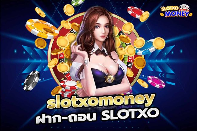 slotxomoney ฝาก-ถอน SLOTXO